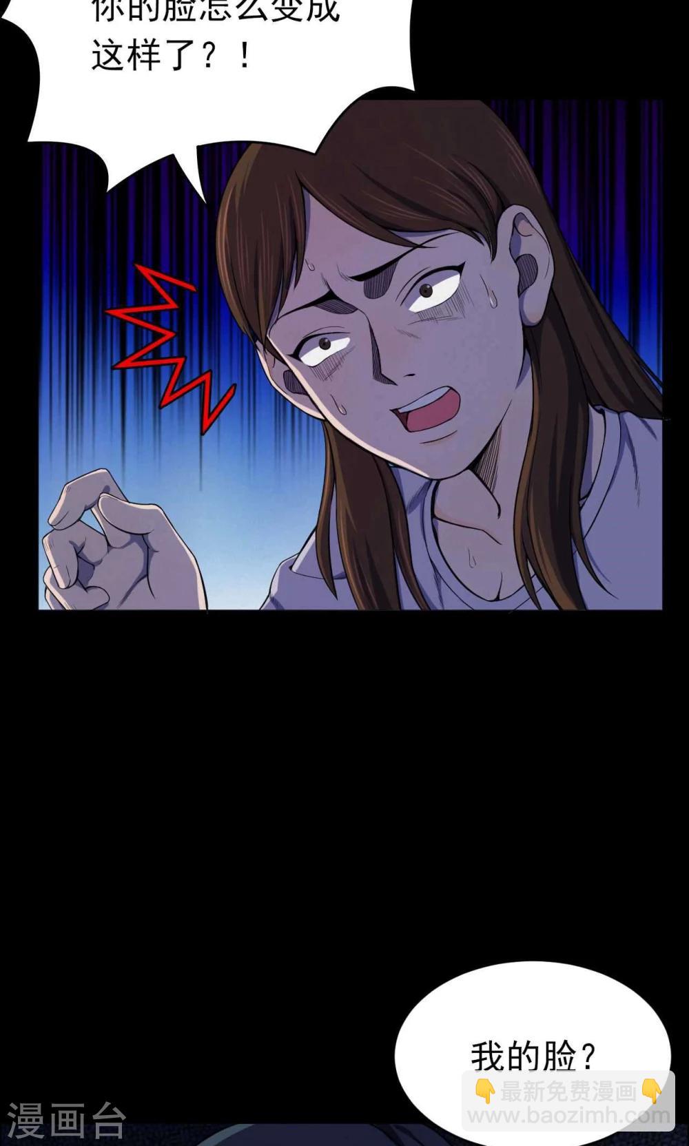 《密集黑洞》第63话 药丸2 第6页