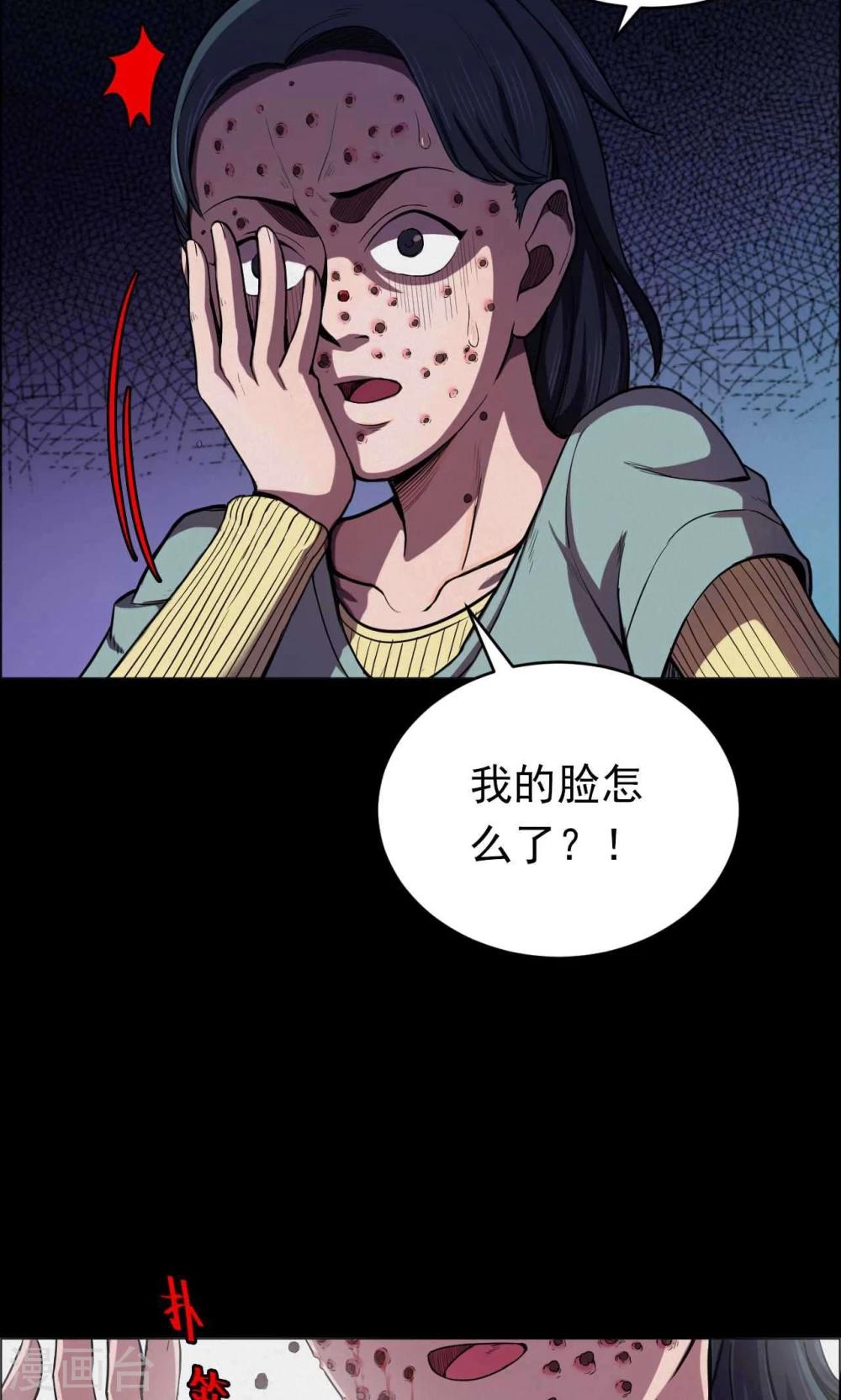 《密集黑洞》第63话 药丸2 第7页