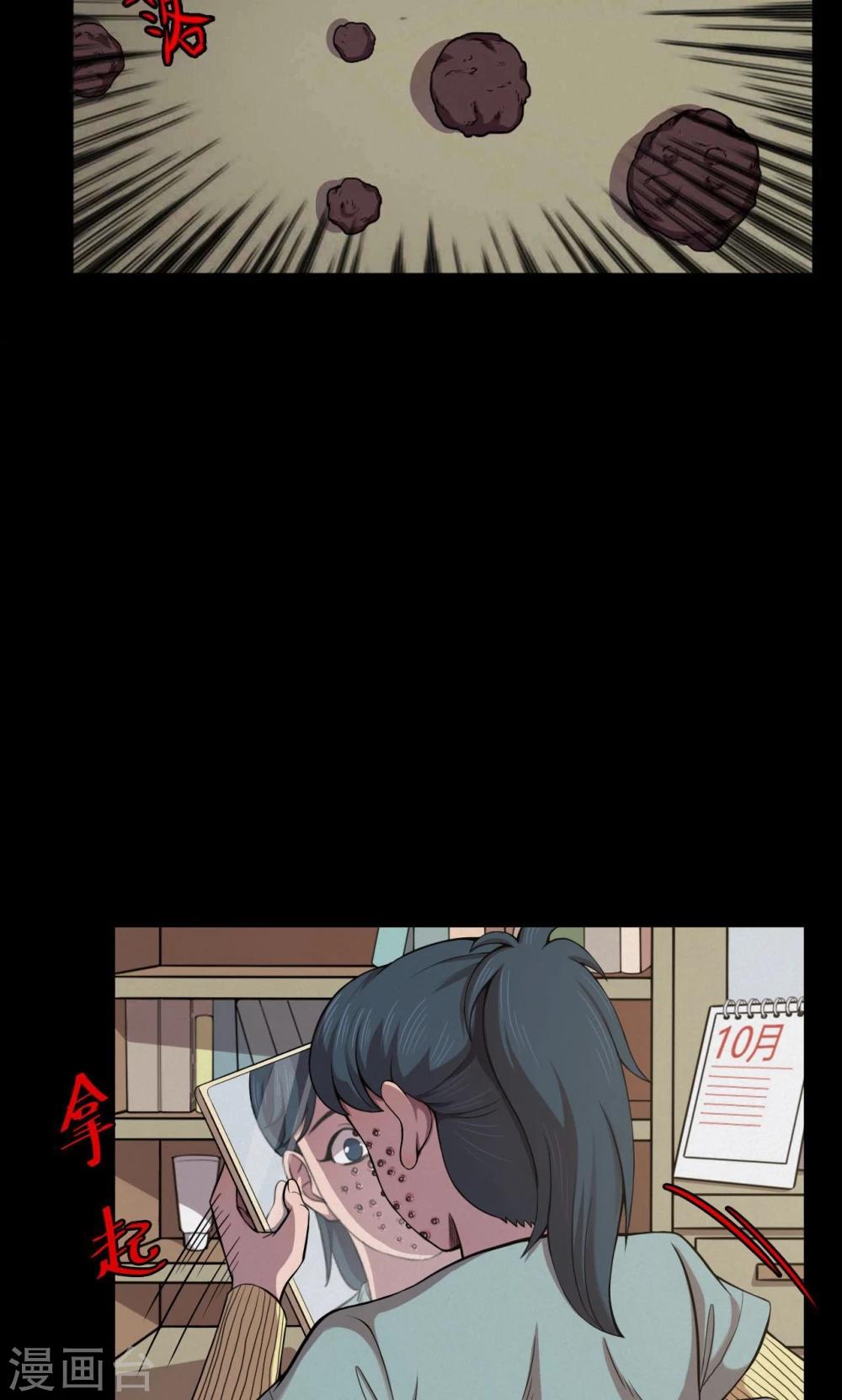 《密集黑洞》第63话 药丸2 第9页