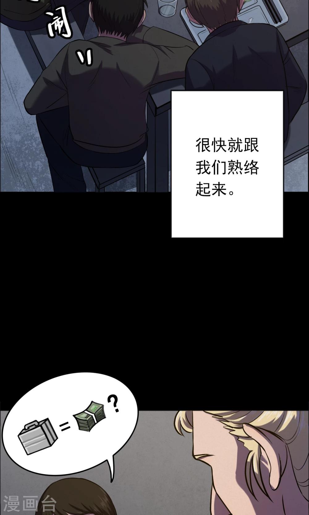 《密集黑洞》第65话 不归之船2 第16页