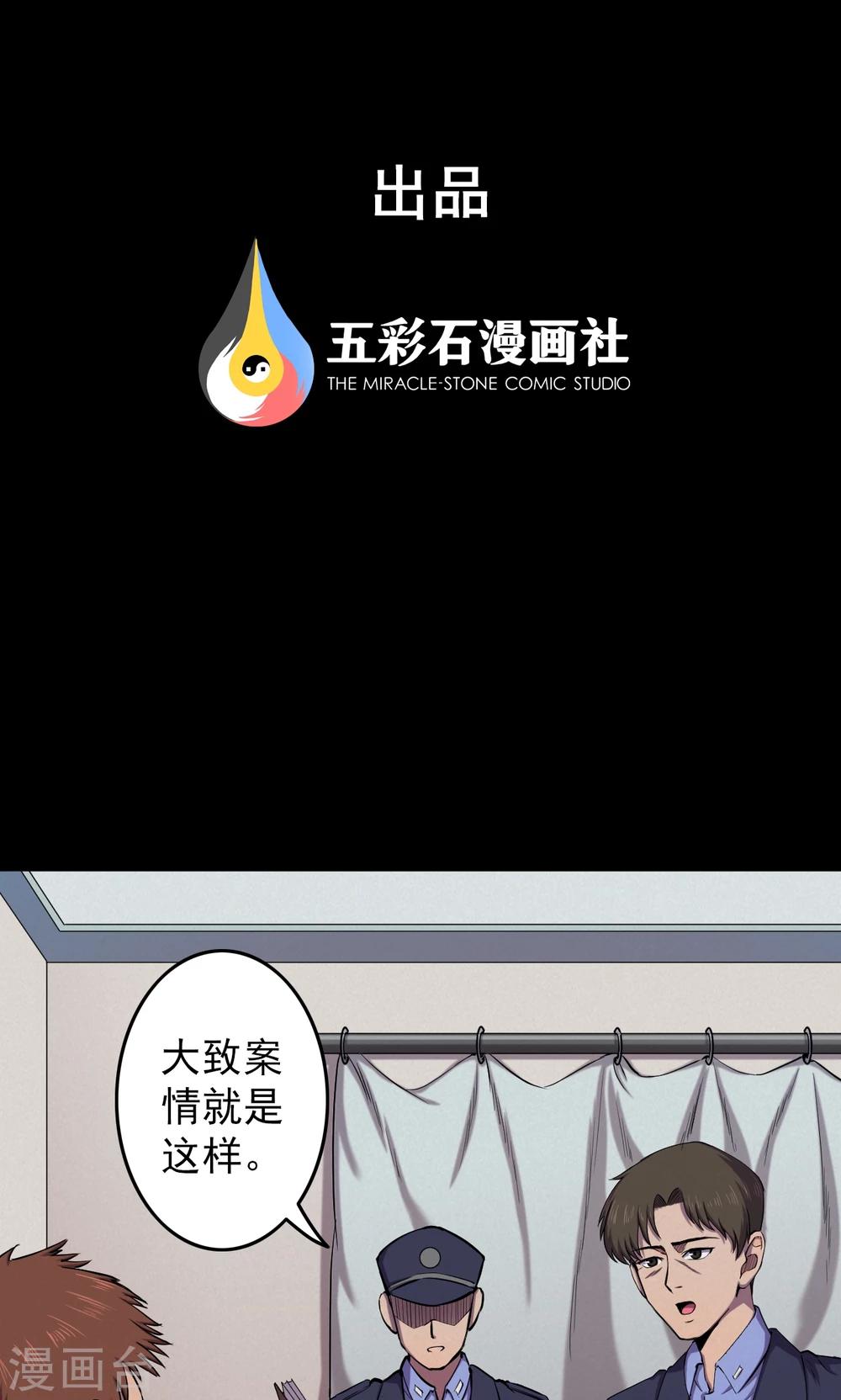 《密集黑洞》第65话 不归之船2 第1页