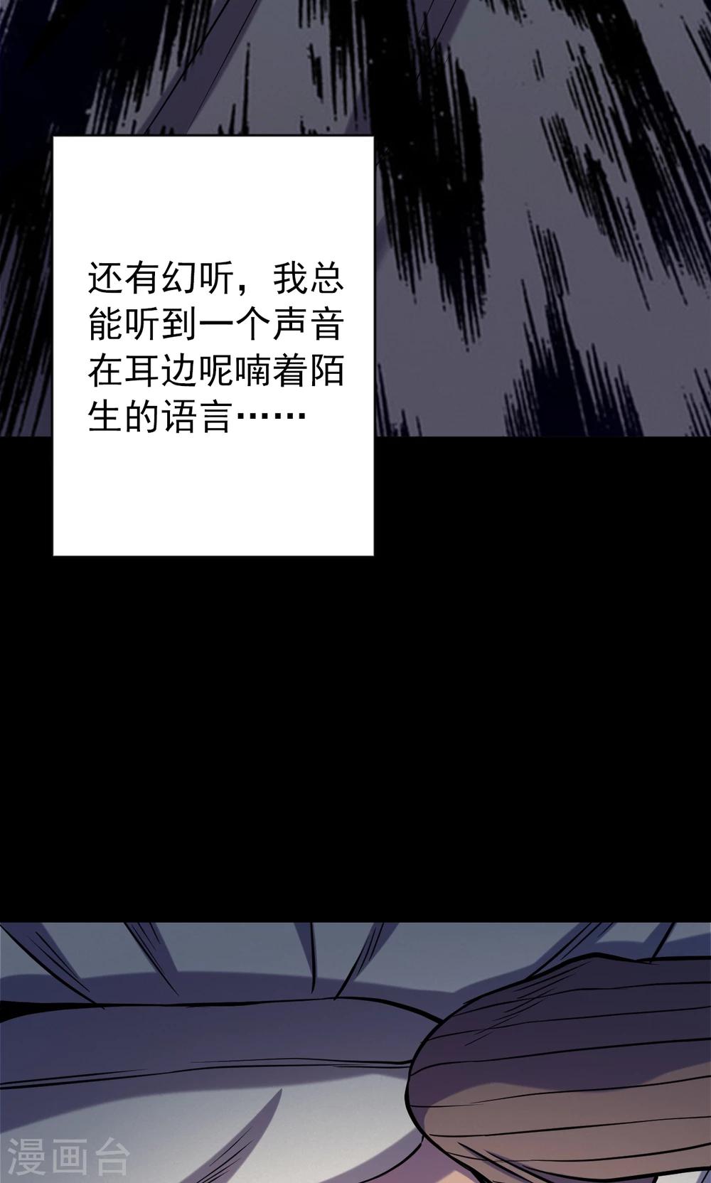 《密集黑洞》第65话 不归之船2 第22页