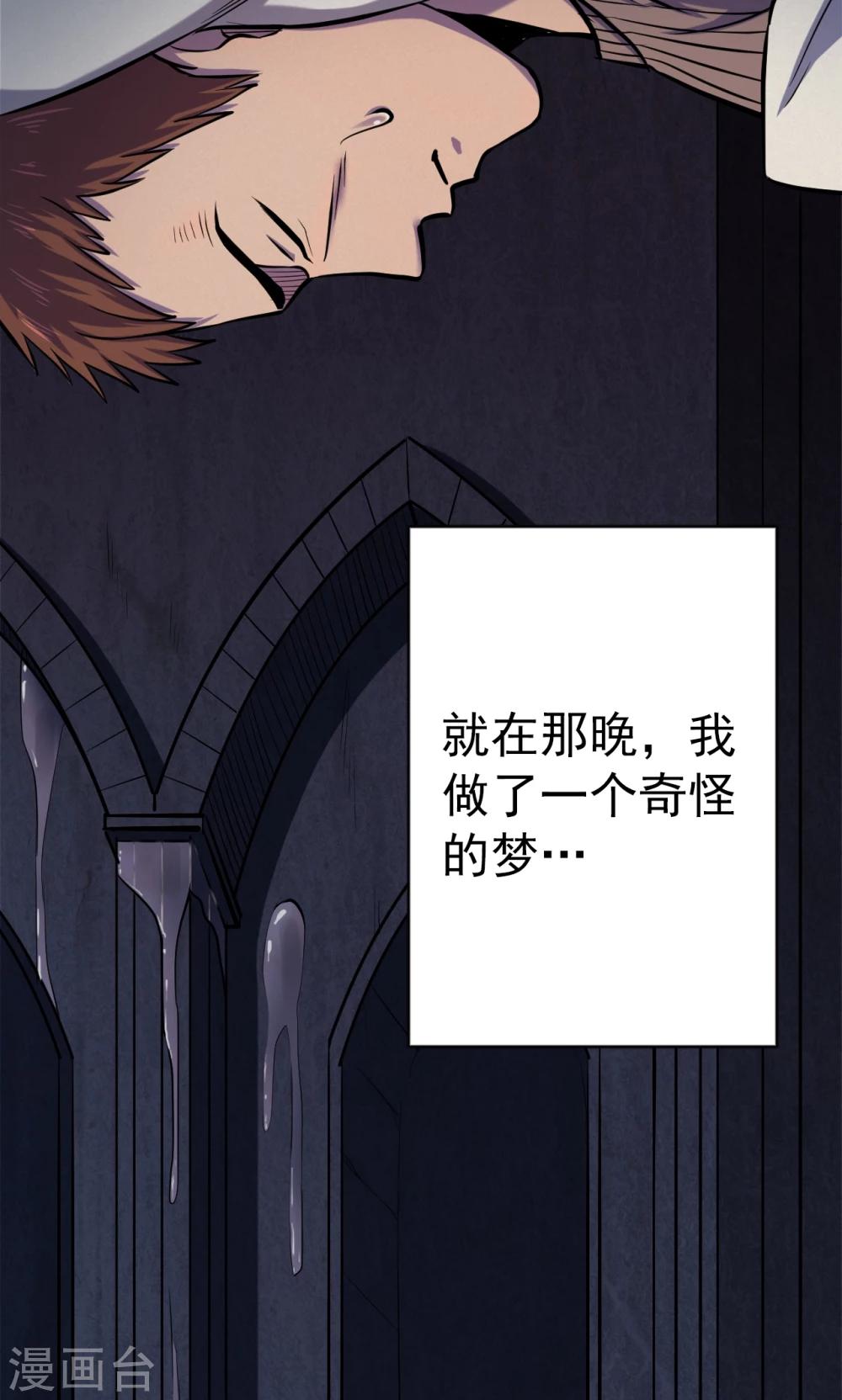 《密集黑洞》第65话 不归之船2 第23页