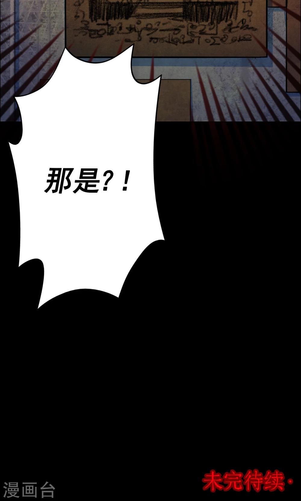 《密集黑洞》第65话 不归之船2 第36页