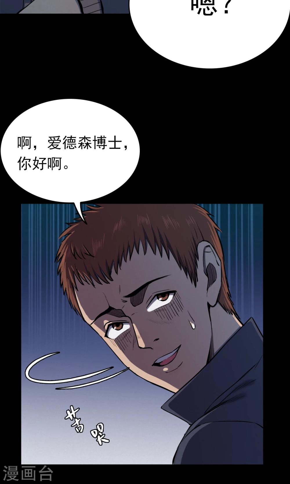 《密集黑洞》第66话 不归之船3 第13页