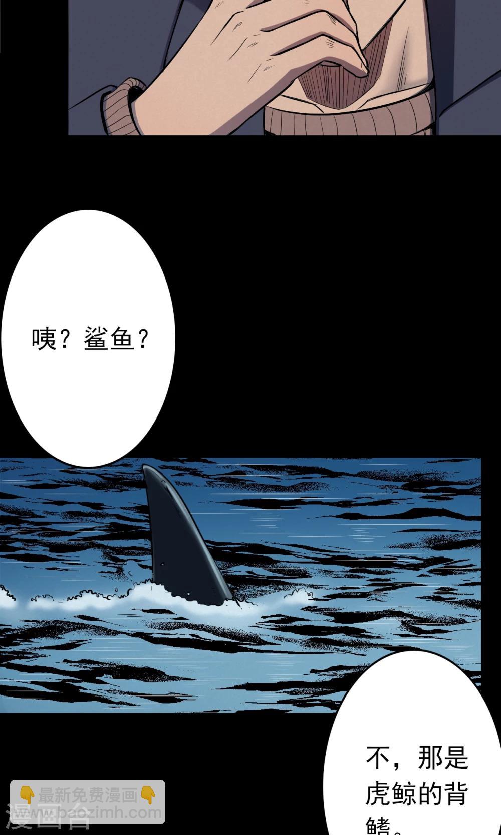 《密集黑洞》第66话 不归之船3 第16页