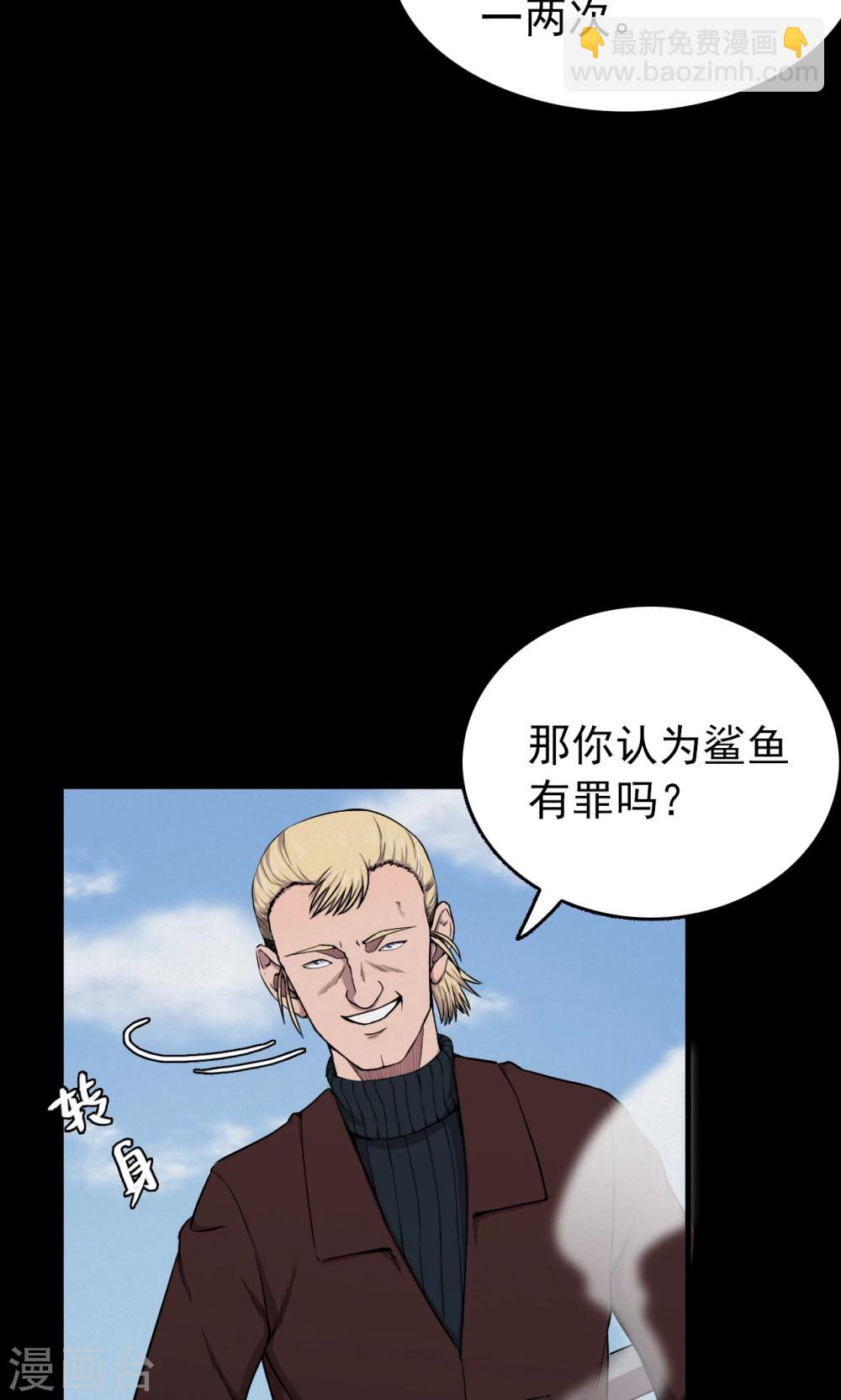 《密集黑洞》第66话 不归之船3 第18页