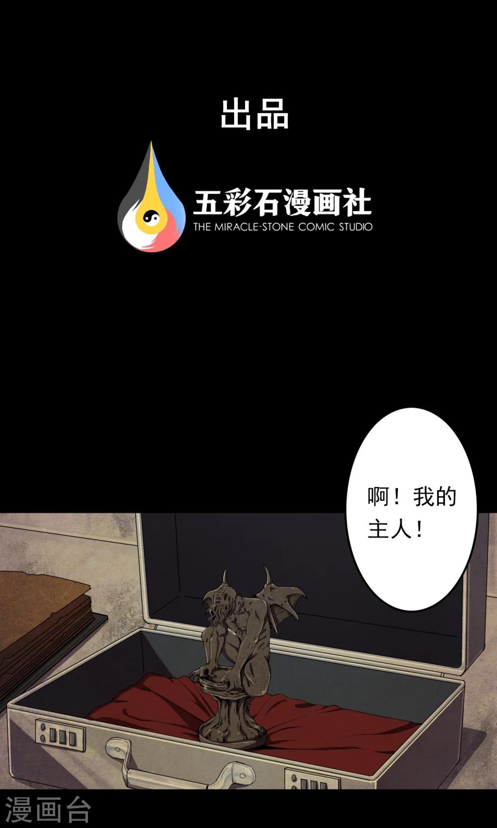 《密集黑洞》第66话 不归之船3 第1页