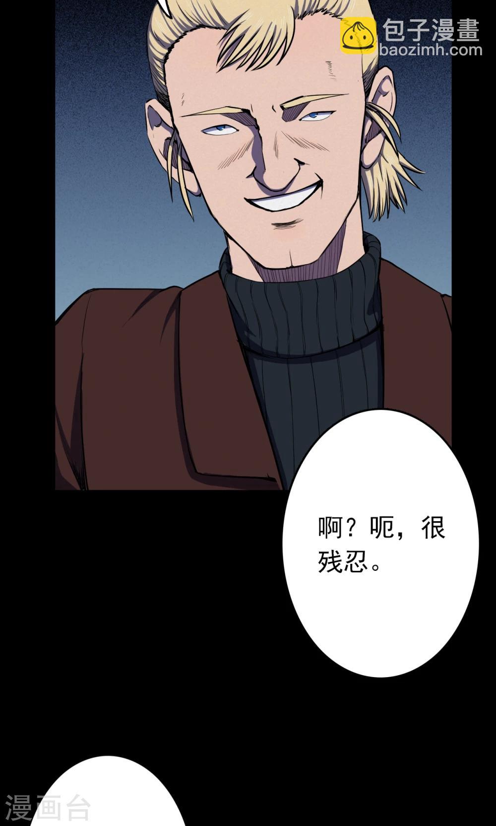 《密集黑洞》第66话 不归之船3 第21页