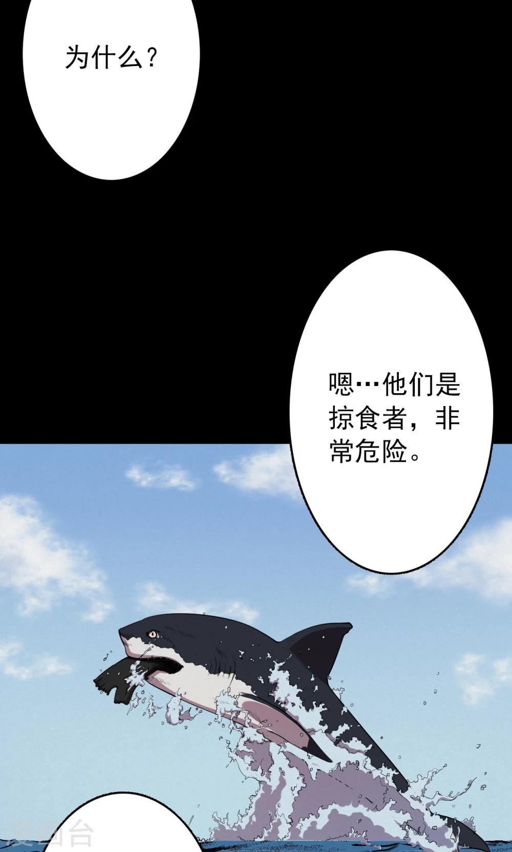 《密集黑洞》第66话 不归之船3 第22页