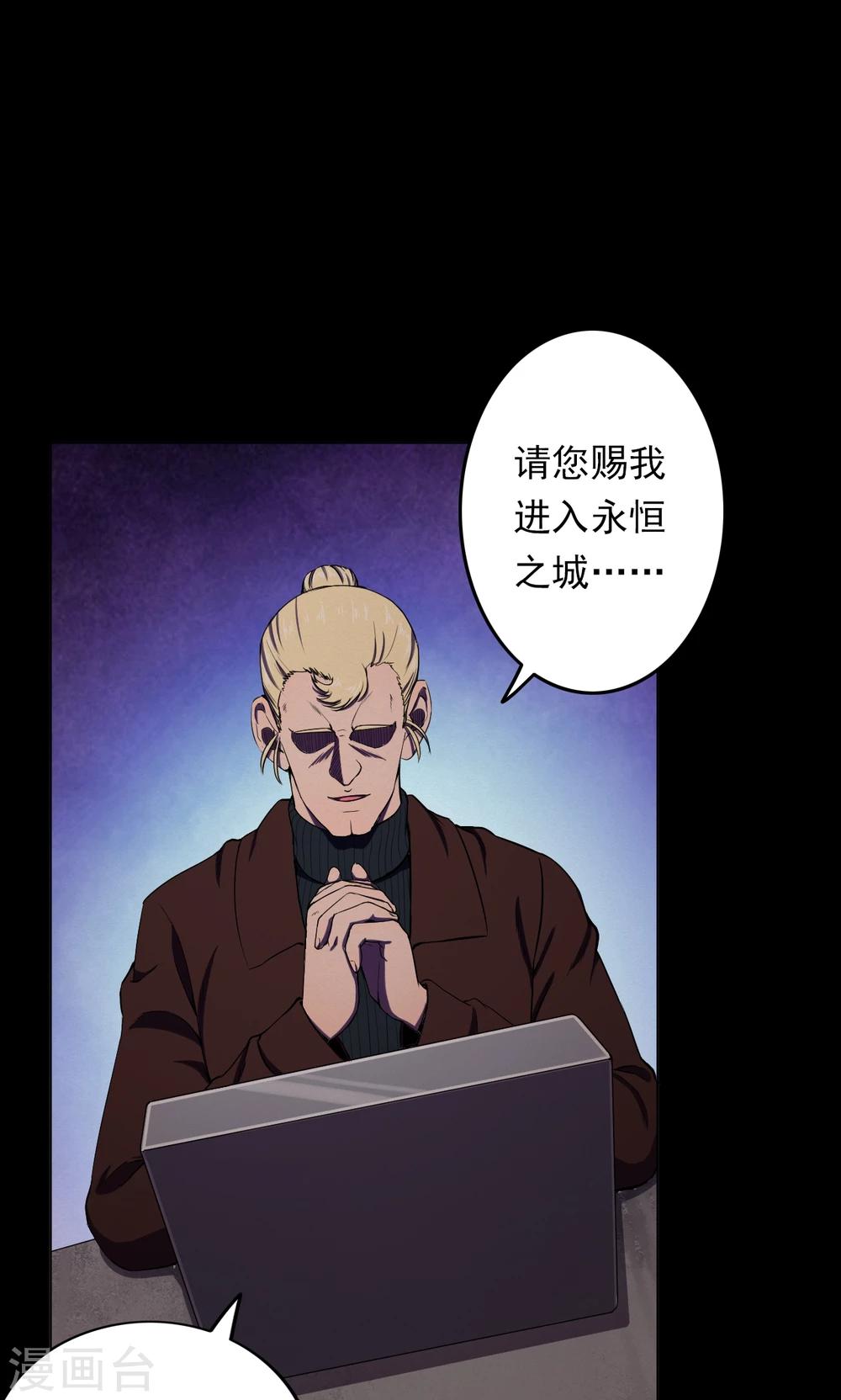 《密集黑洞》第66话 不归之船3 第2页