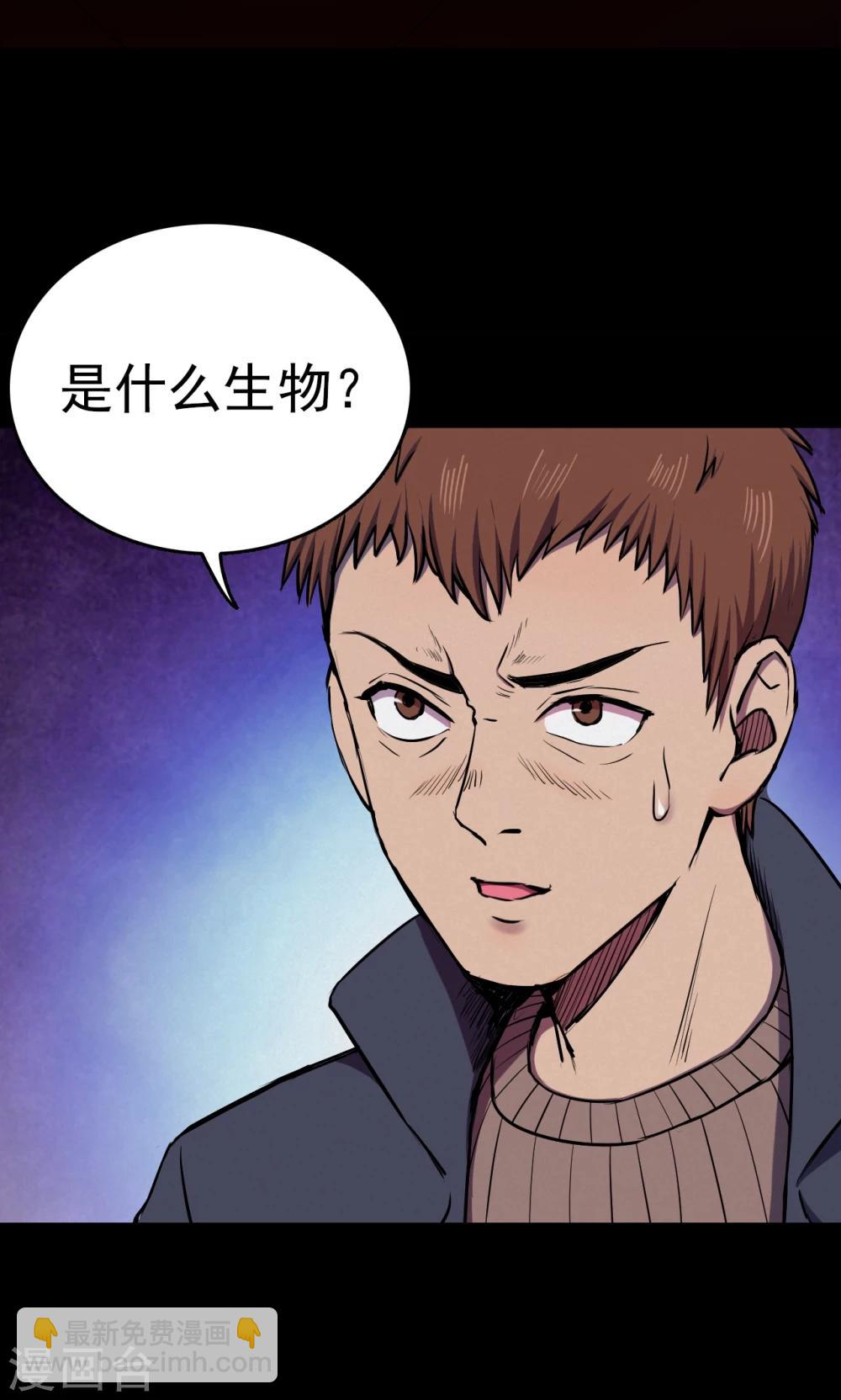 《密集黑洞》第66话 不归之船3 第30页