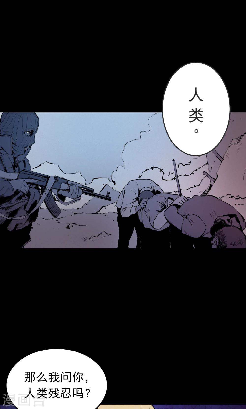 《密集黑洞》第66话 不归之船3 第31页