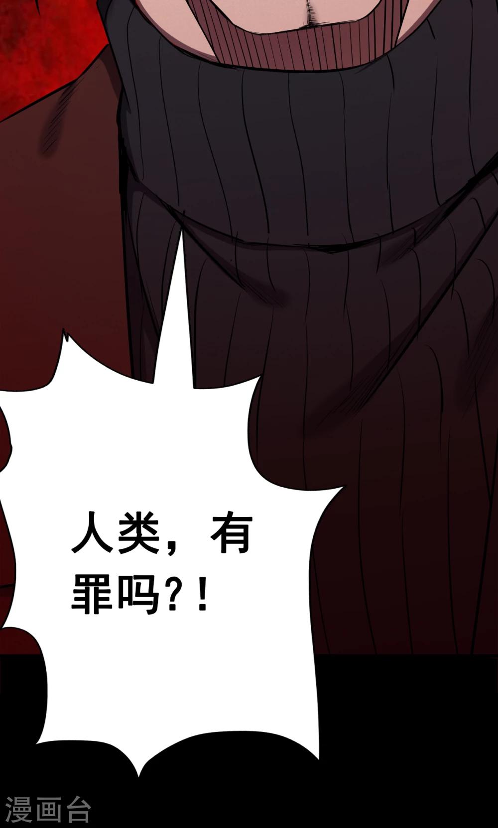 《密集黑洞》第66话 不归之船3 第34页