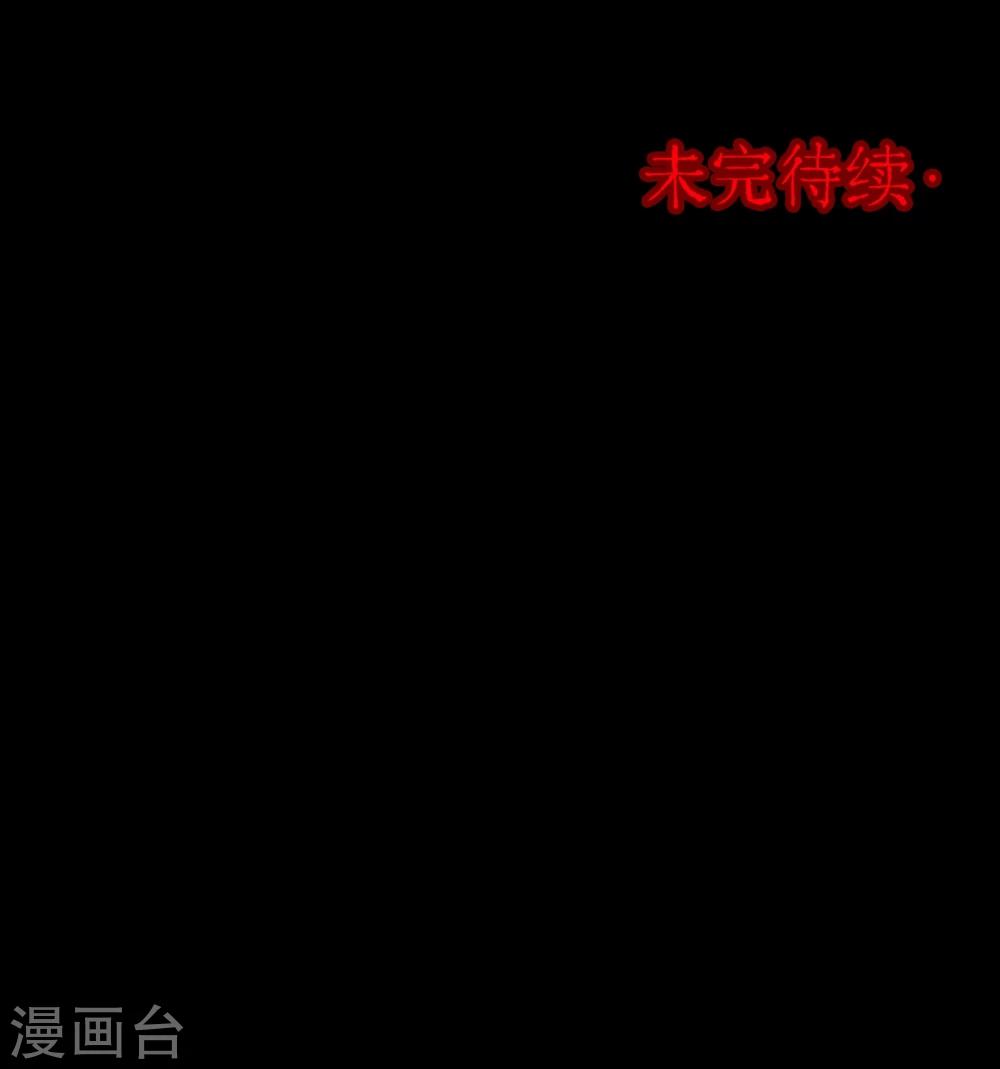 《密集黑洞》第66话 不归之船3 第36页