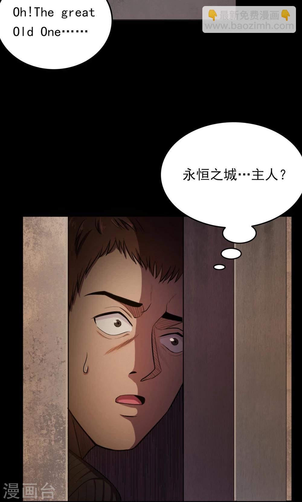 《密集黑洞》第66话 不归之船3 第3页