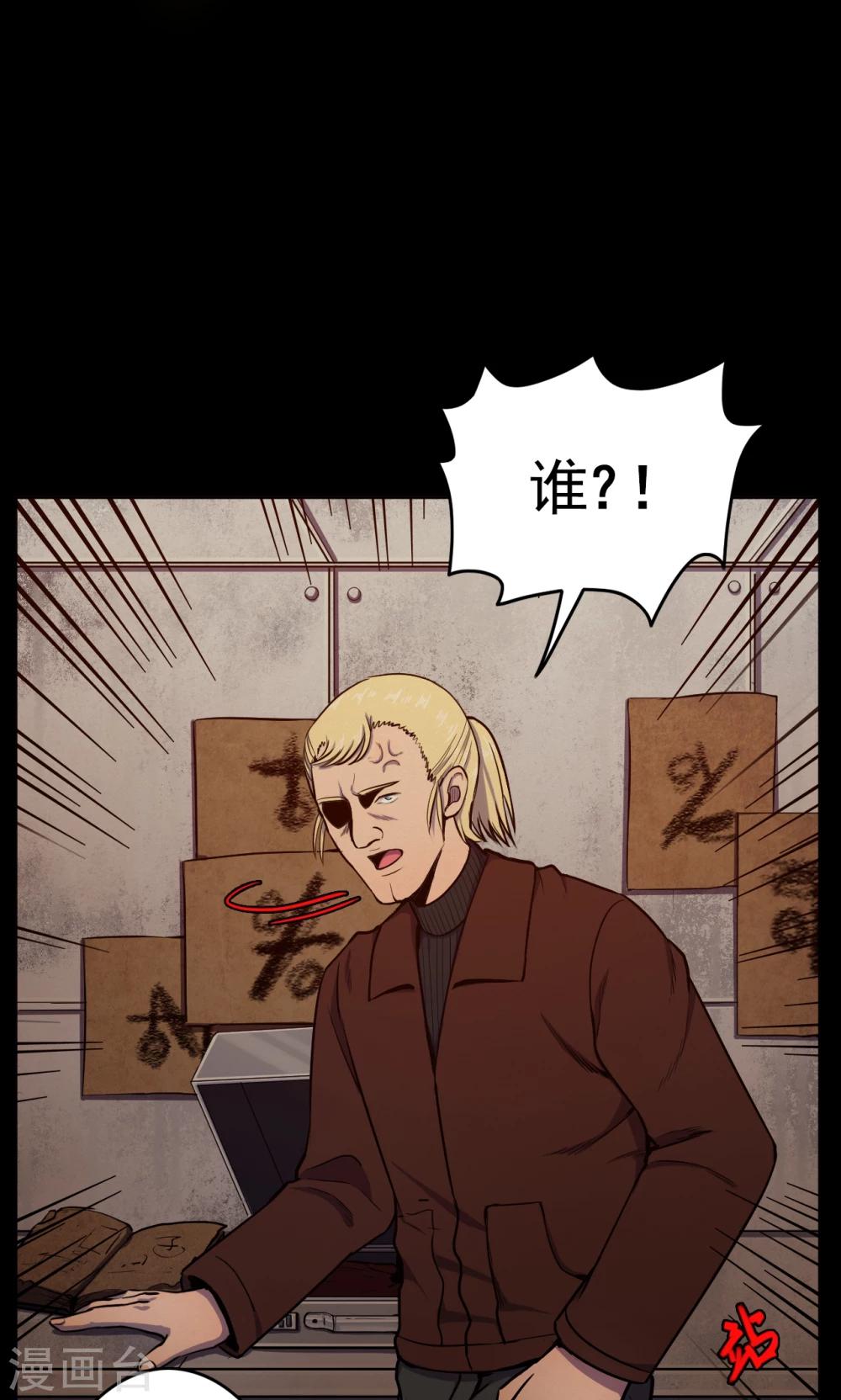《密集黑洞》第66话 不归之船3 第4页