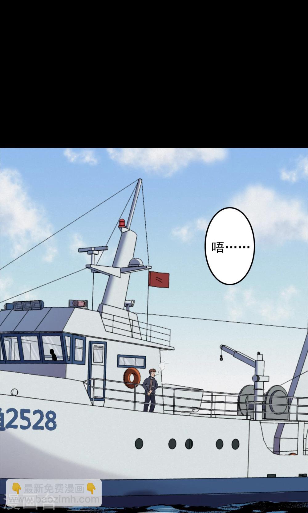 《密集黑洞》第66话 不归之船3 第8页