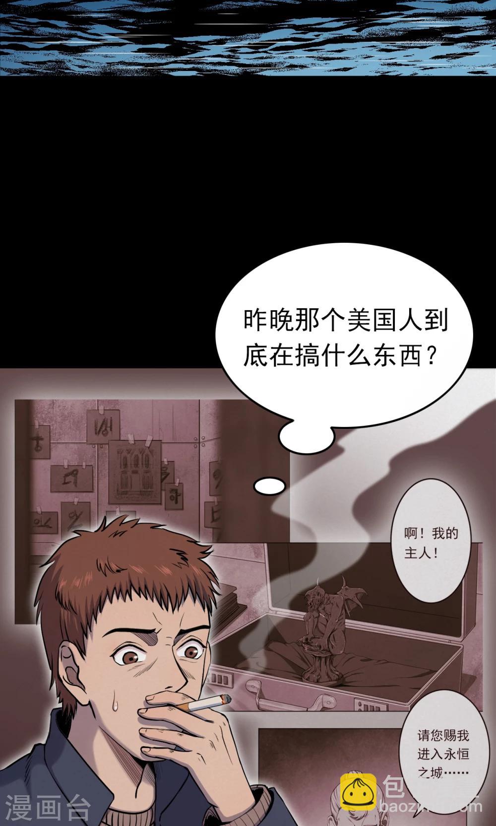 《密集黑洞》第66话 不归之船3 第9页