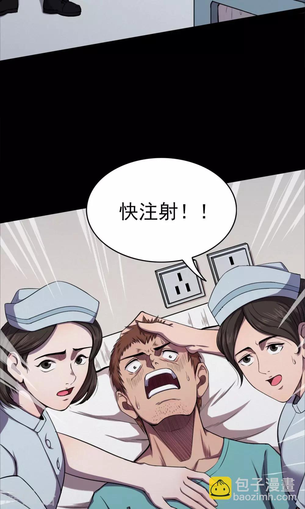 《密集黑洞》第64话 不归之船1 第12页