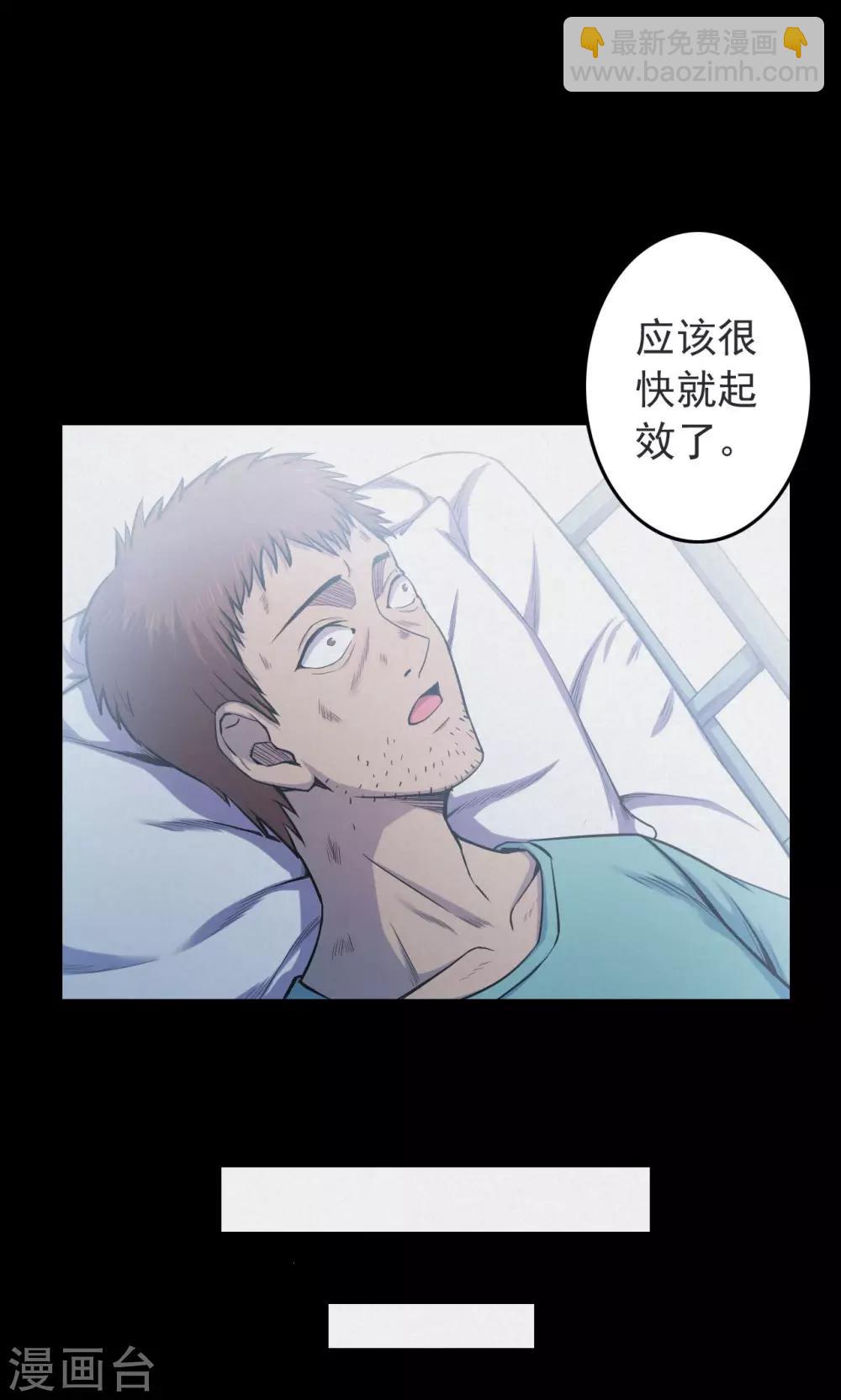 《密集黑洞》第64话 不归之船1 第18页