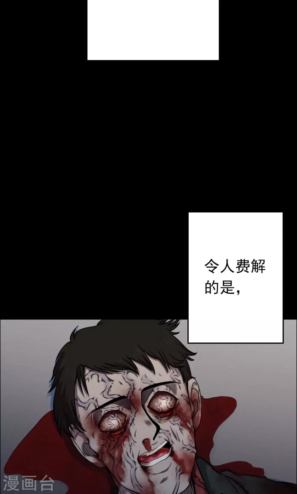 《密集黑洞》第64话 不归之船1 第26页