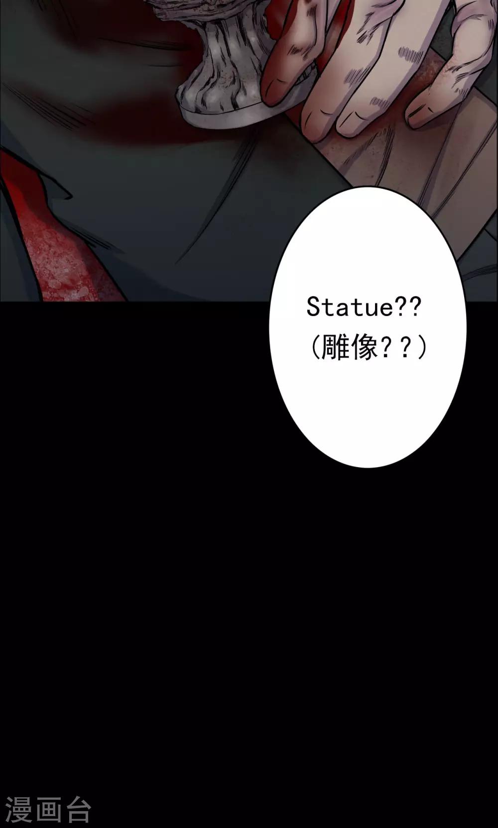 《密集黑洞》第64话 不归之船1 第31页