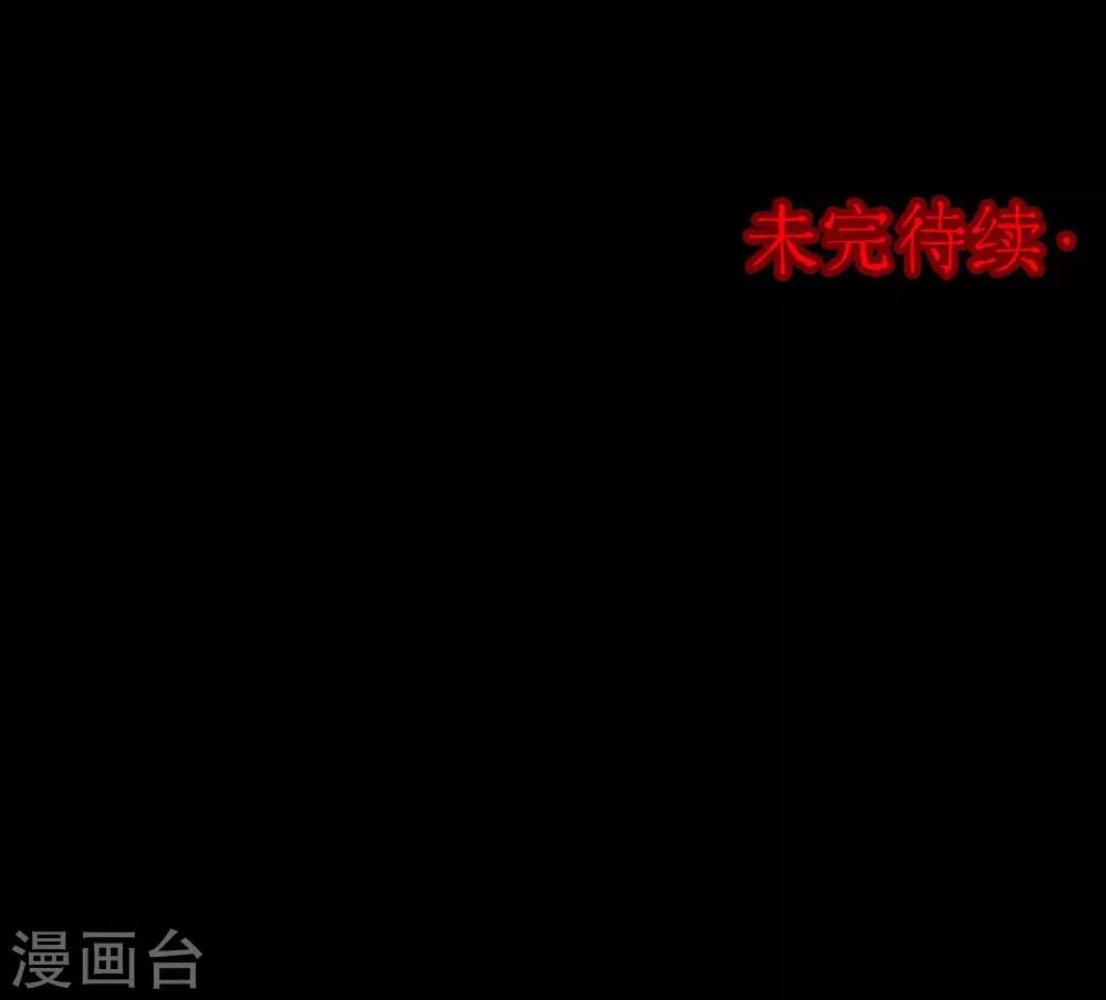 《密集黑洞》第64话 不归之船1 第32页