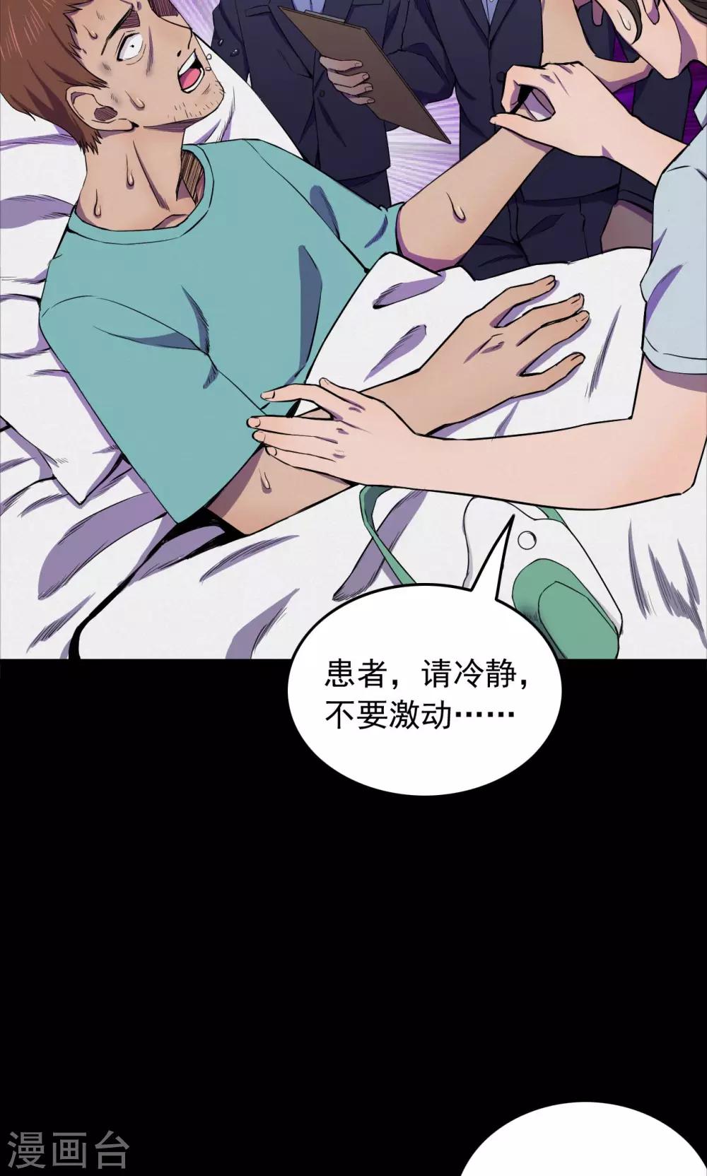 《密集黑洞》第64话 不归之船1 第4页