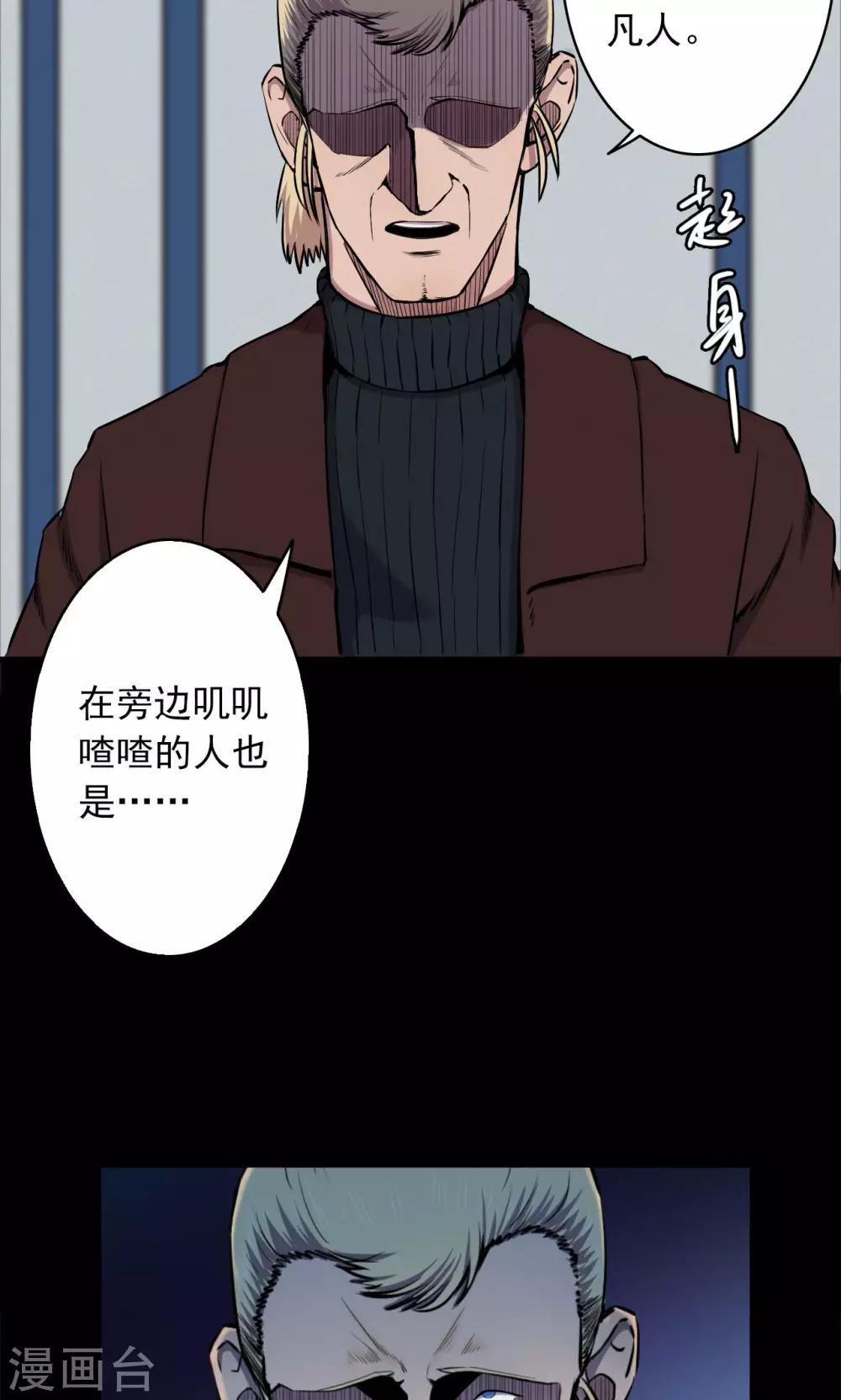 《密集黑洞》第68话 不归之船5 第14页
