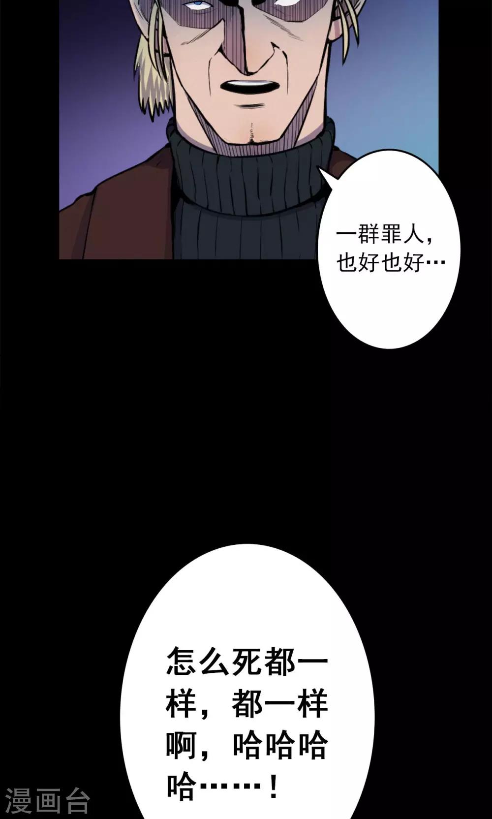 《密集黑洞》第68话 不归之船5 第15页