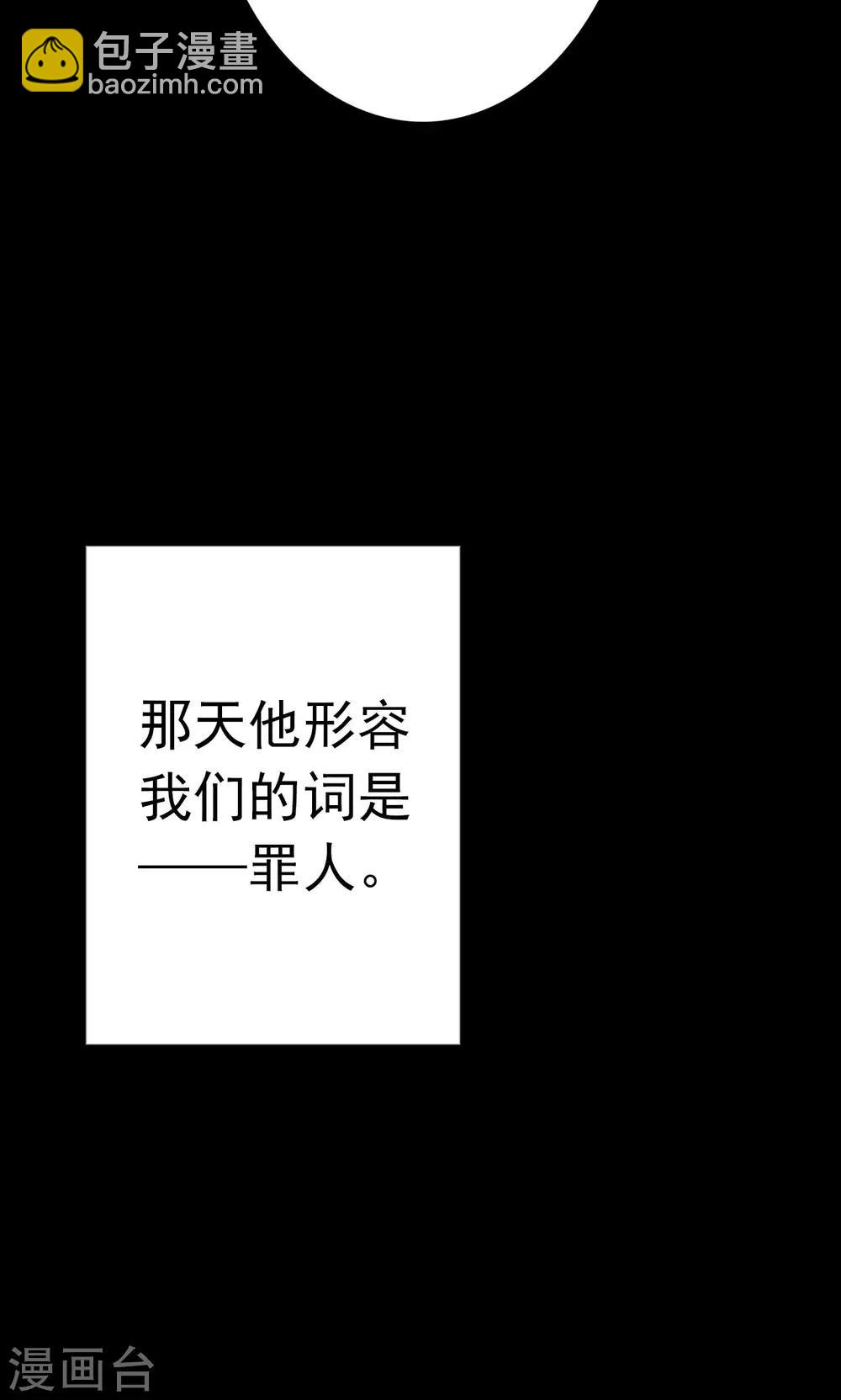 《密集黑洞》第68话 不归之船5 第16页
