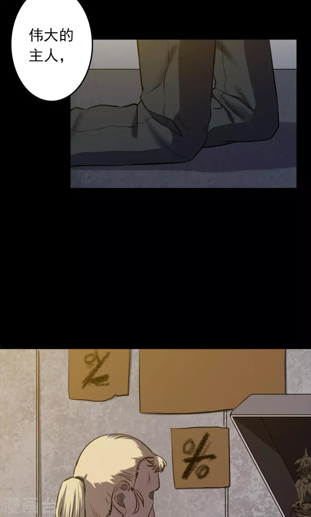 《密集黑洞》第68话 不归之船5 第18页