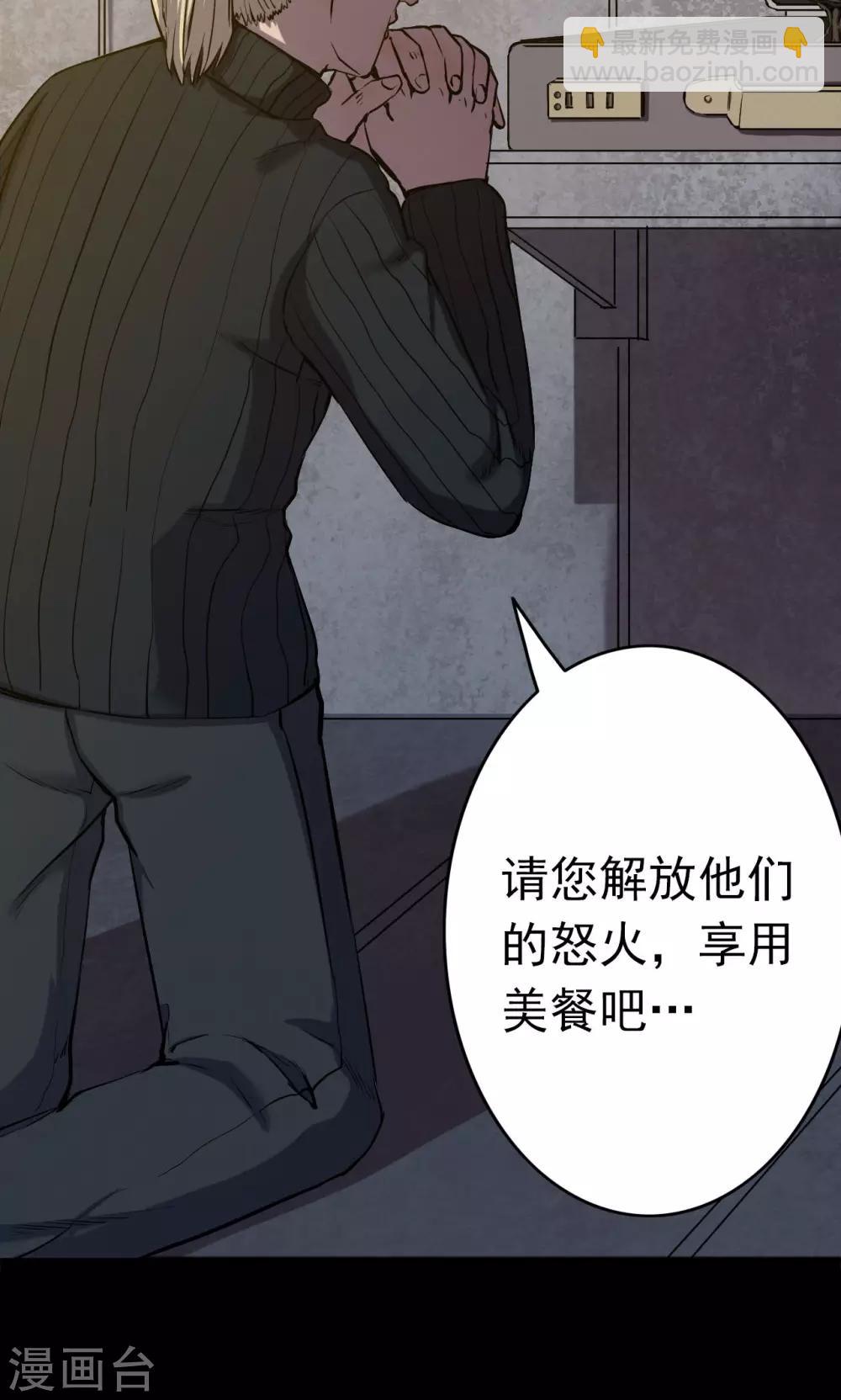 《密集黑洞》第68话 不归之船5 第19页