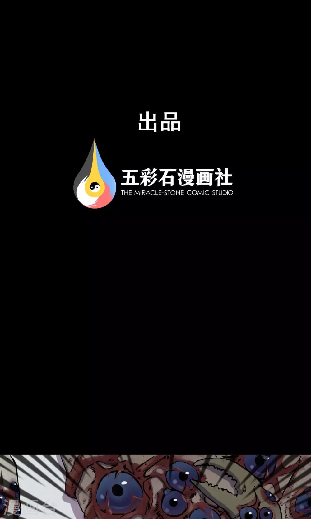 《密集黑洞》第68话 不归之船5 第1页