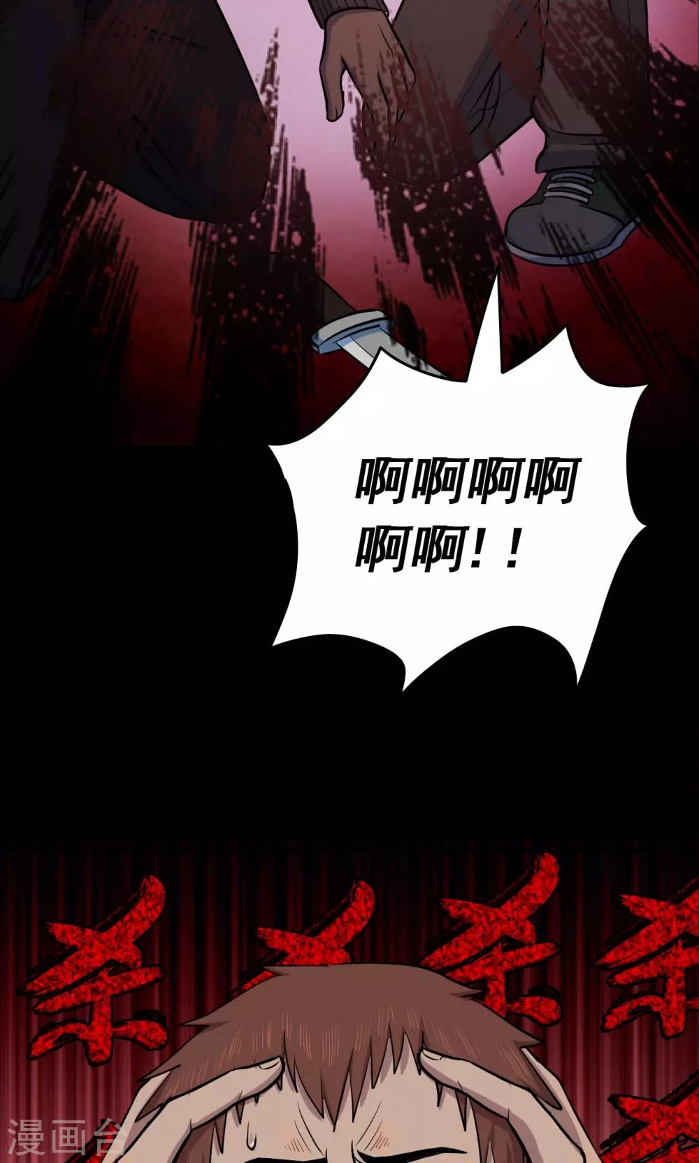 《密集黑洞》第68话 不归之船5 第23页