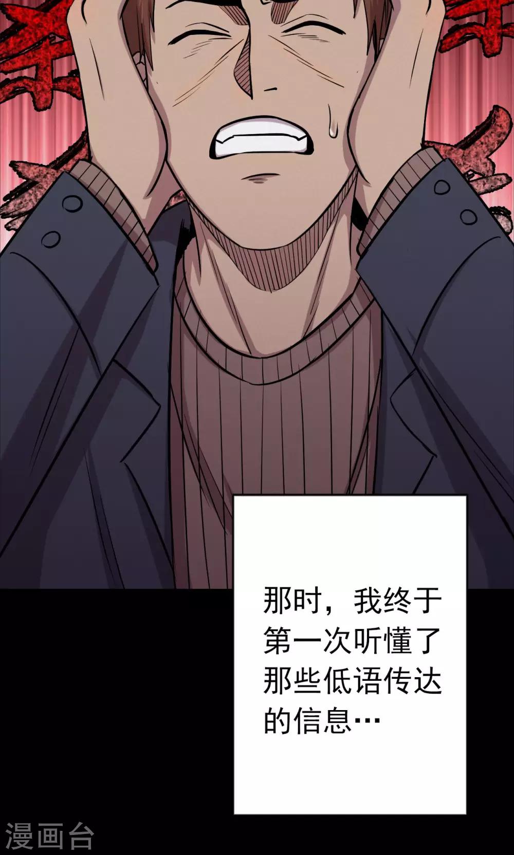 《密集黑洞》第68话 不归之船5 第24页