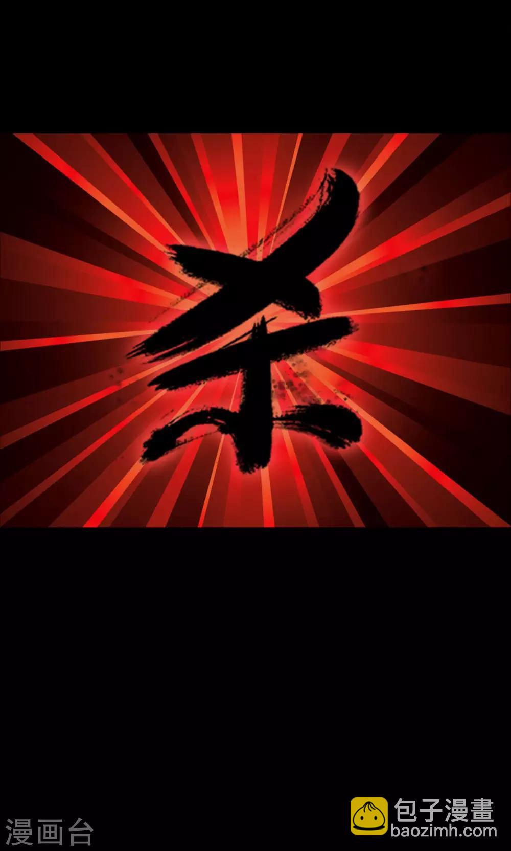 《密集黑洞》第68话 不归之船5 第25页