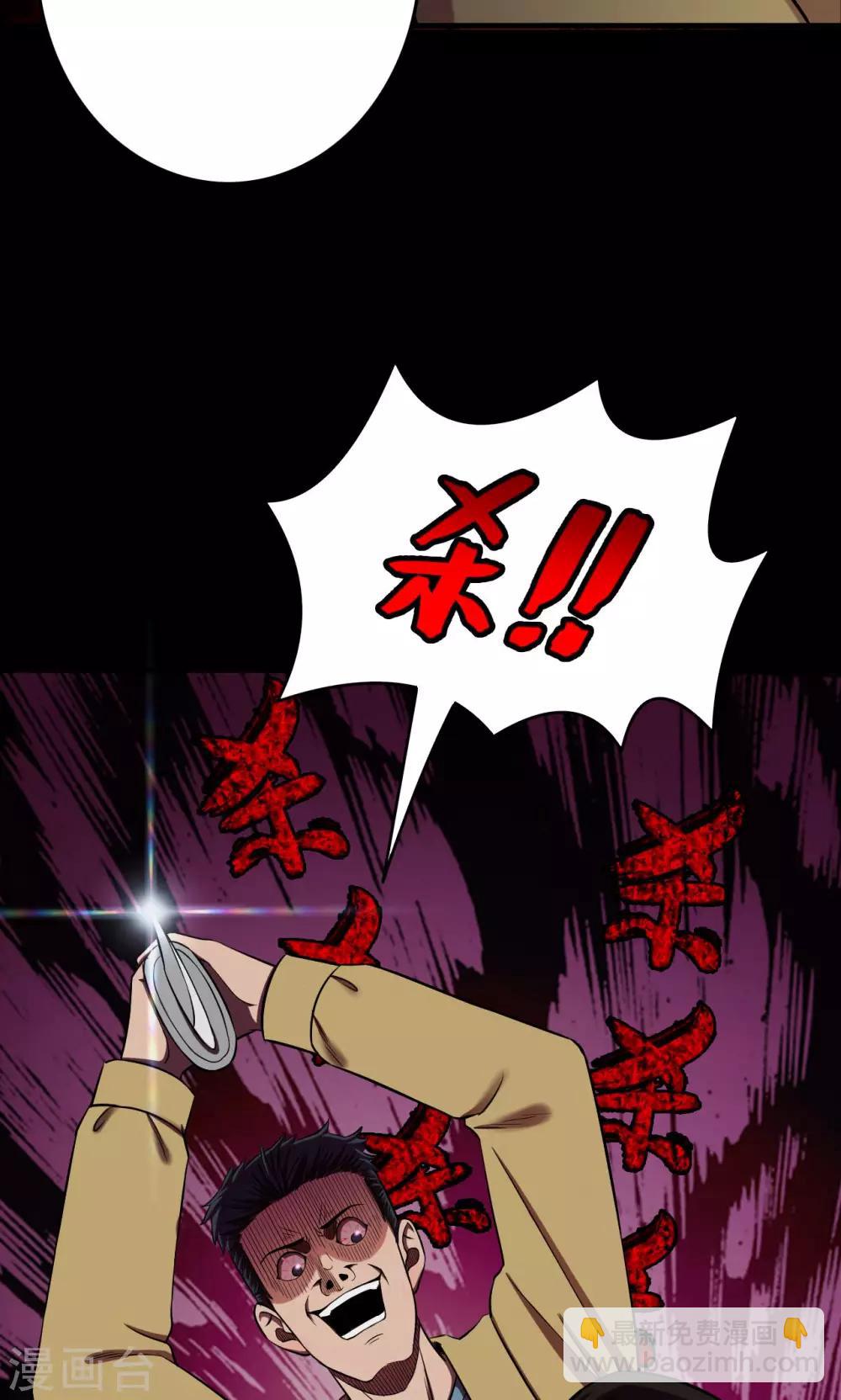 《密集黑洞》第68话 不归之船5 第27页