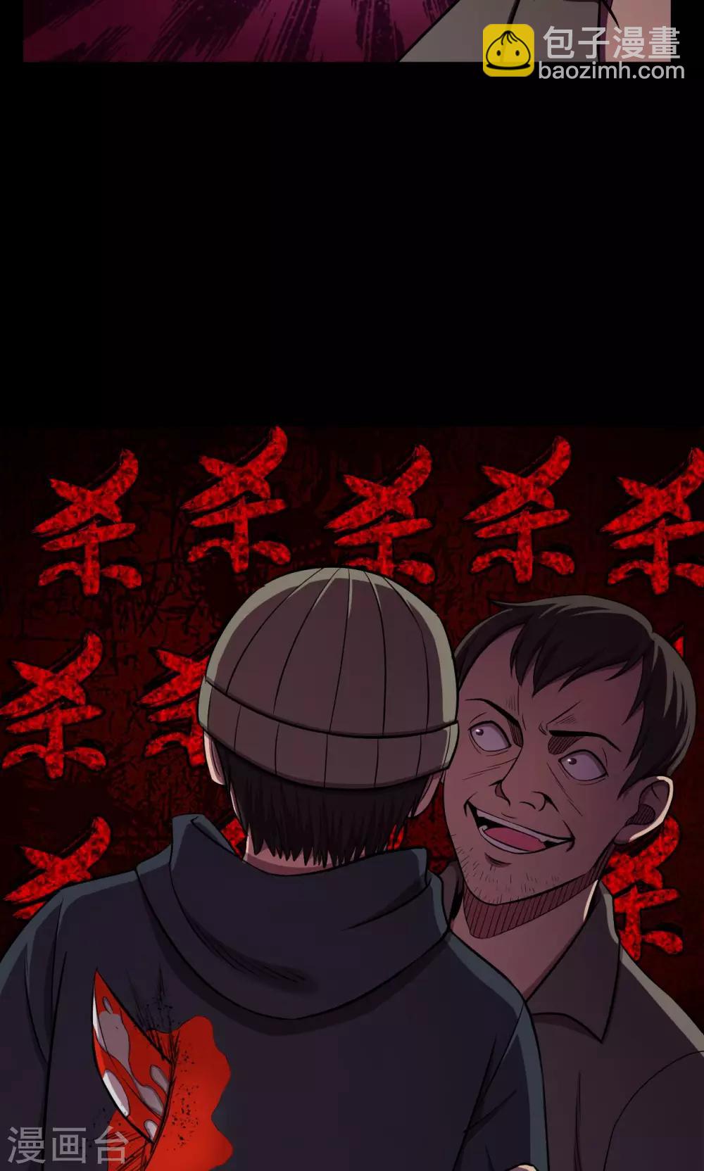《密集黑洞》第68话 不归之船5 第31页