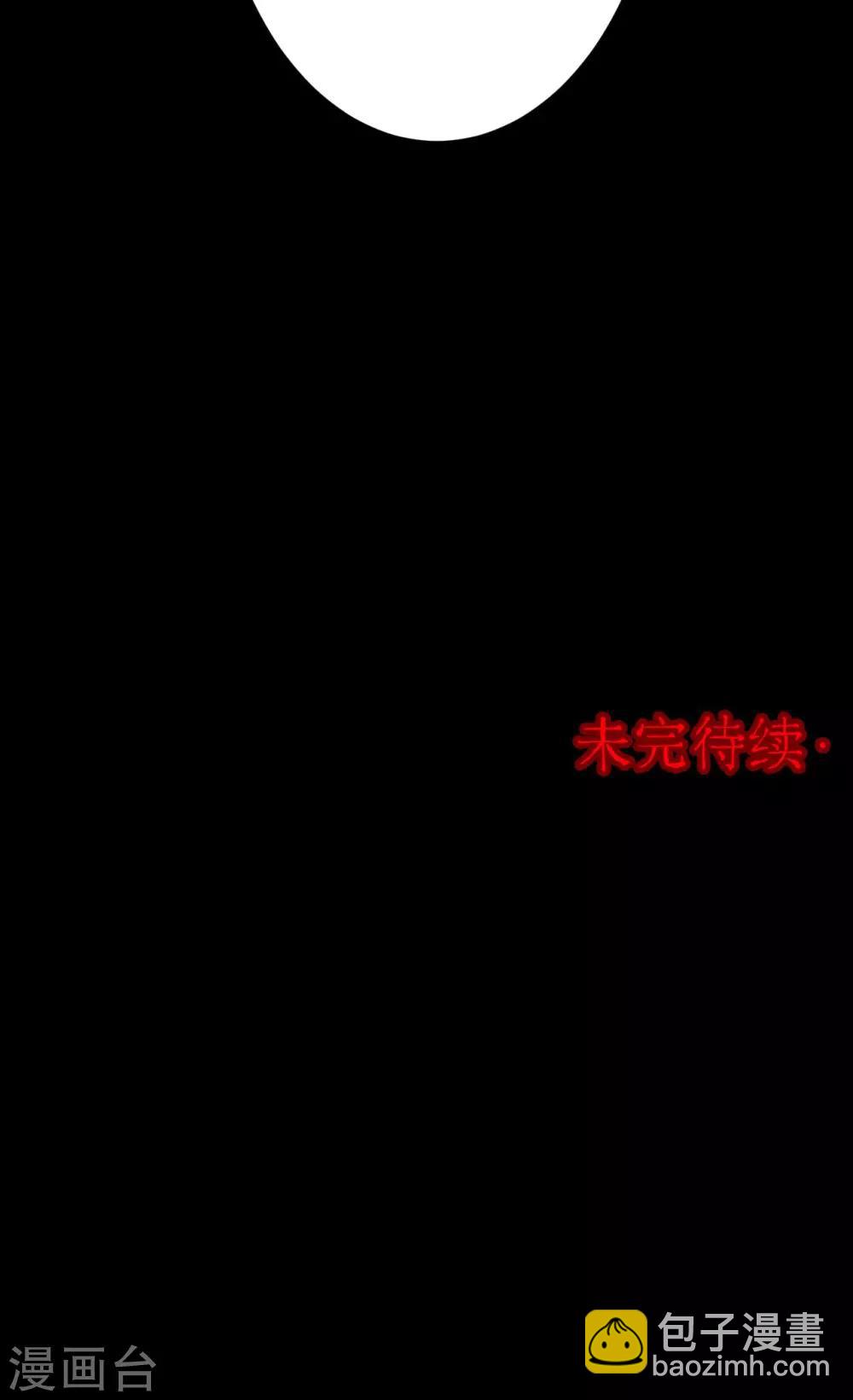 《密集黑洞》第68话 不归之船5 第34页