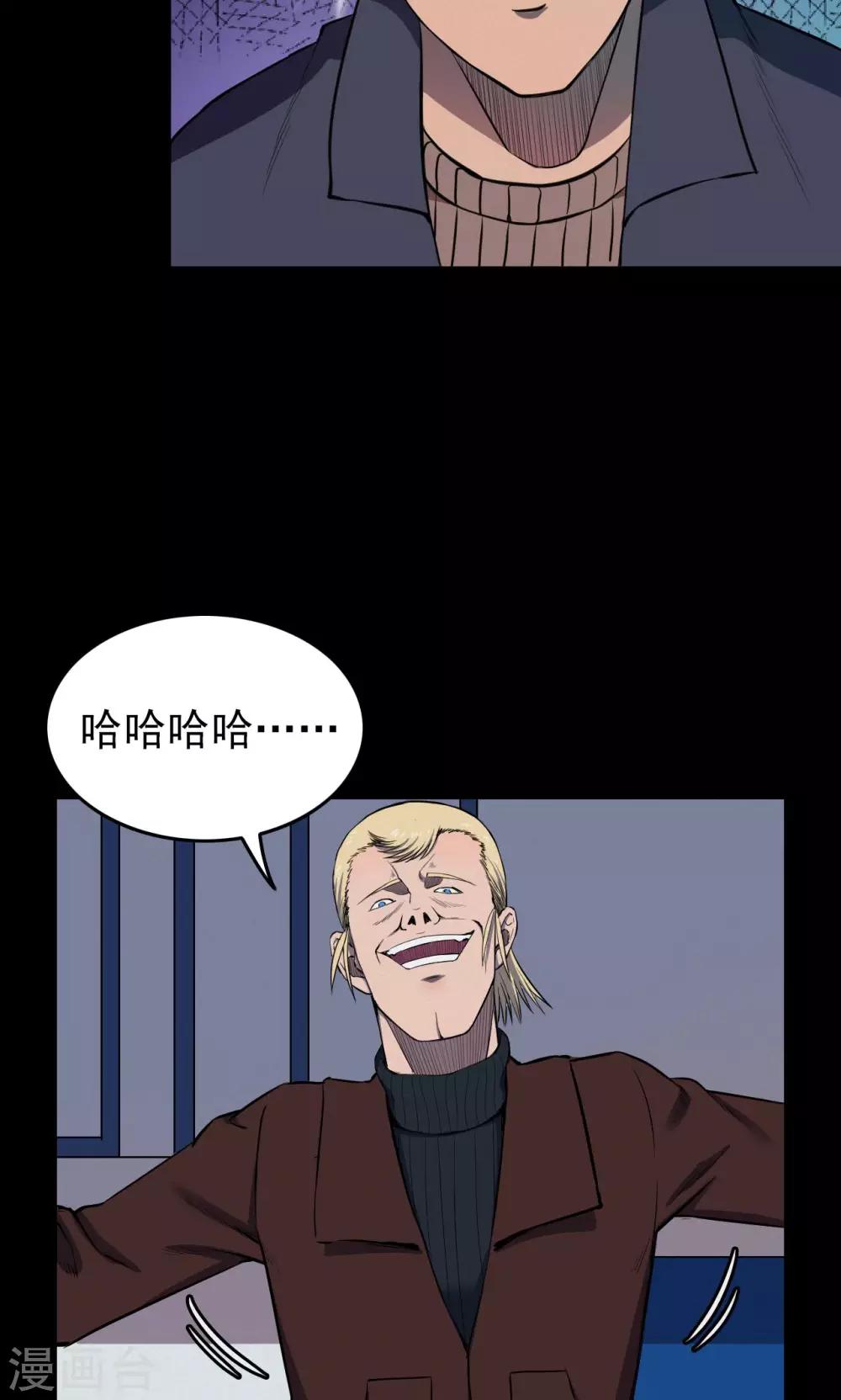 《密集黑洞》第68话 不归之船5 第3页