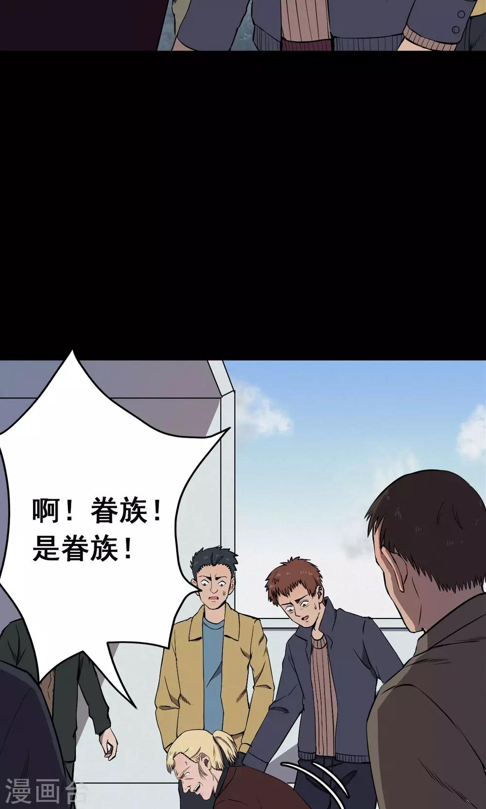 《密集黑洞》第68话 不归之船5 第5页