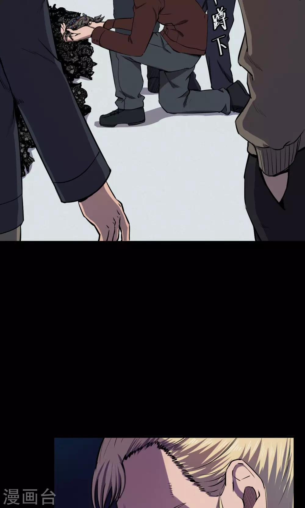 《密集黑洞》第68话 不归之船5 第6页