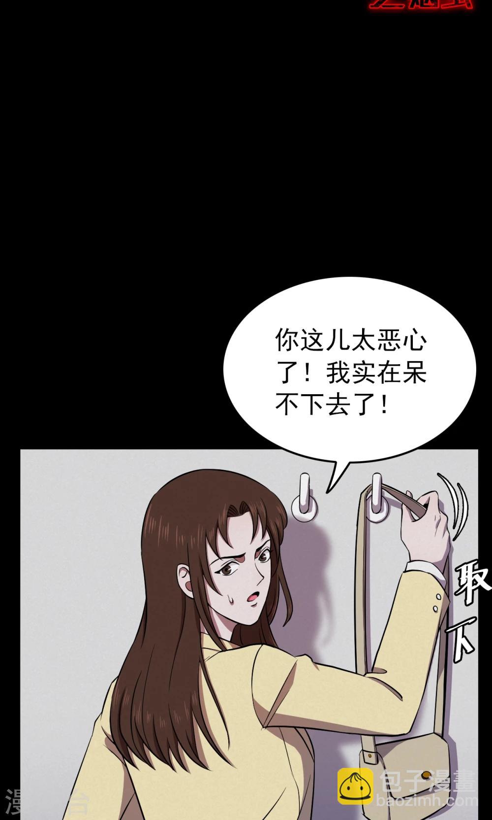 《密集黑洞》第70话 烟虫1 第18页