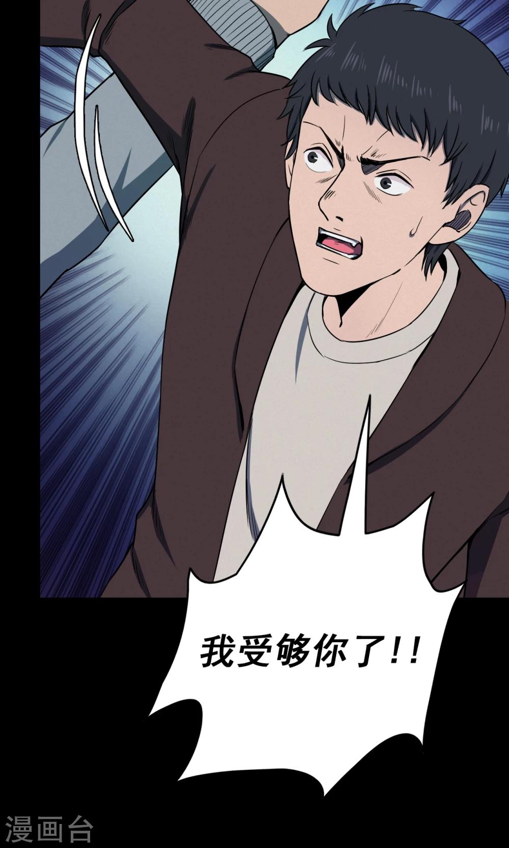 《密集黑洞》第70话 烟虫1 第23页