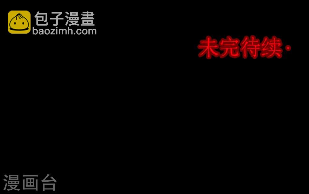 《密集黑洞》第70话 烟虫1 第31页