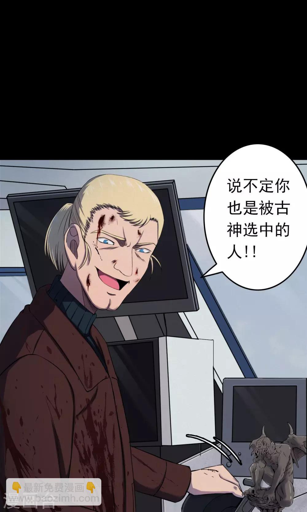《密集黑洞》第69话 不归之船6 第16页