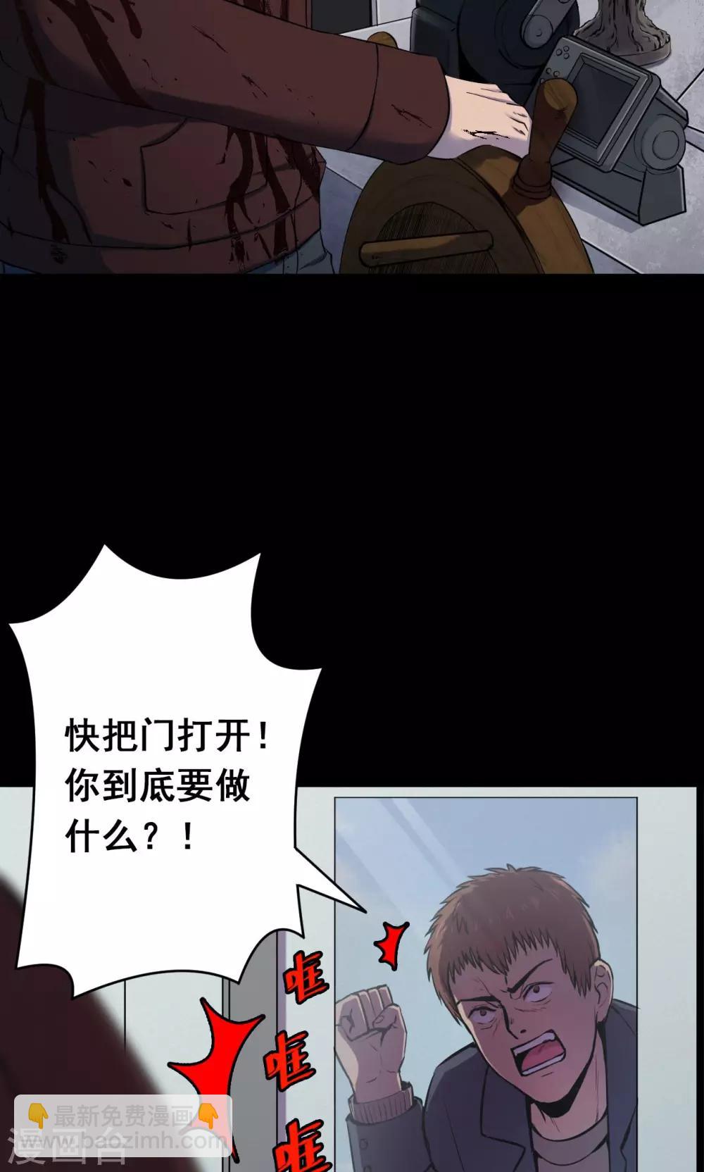 《密集黑洞》第69话 不归之船6 第17页