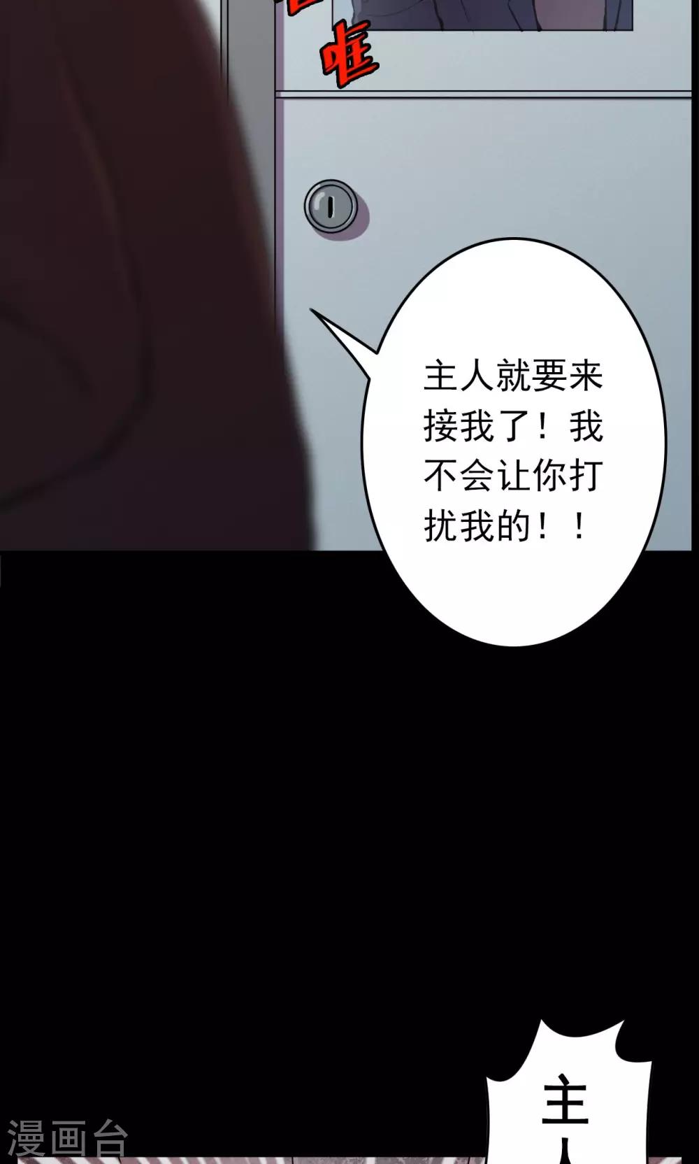 《密集黑洞》第69话 不归之船6 第18页